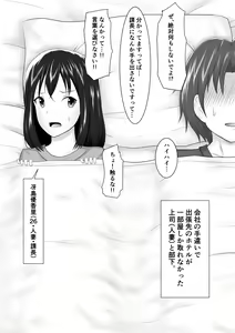 Page 5 of Netorare 2-koma - preview thumbnail