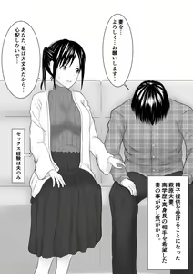 Page 7 of Netorare 2-koma - preview thumbnail