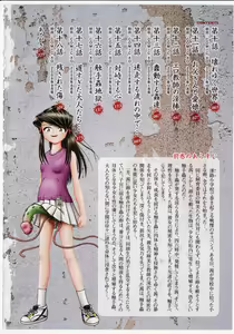 Page 4 of Himitsu no Hanazono 2 - The Secret Garden 2 - preview thumbnail