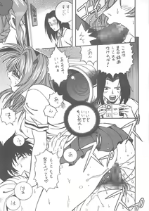 Page 21 of SPECIAL ROLLING THUNDER -Sakuron New Ver- - preview thumbnail