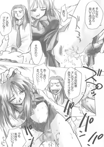 Page 26 of SPECIAL ROLLING THUNDER -Sakuron New Ver- - preview thumbnail