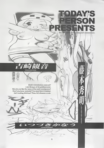 Page 3 of MIDNIGHT GAMES Salon 2 - preview thumbnail