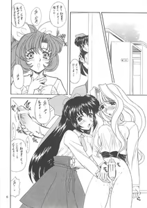 Page 5 of Maximum Fire! - preview thumbnail