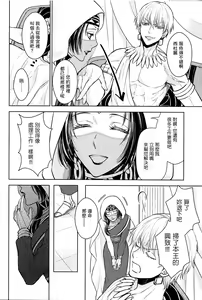 Page 11 of Tada Aoi Sora no Shita de / Jou - preview thumbnail