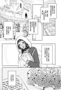 Page 3 of Tada Aoi Sora no Shita de / Jou - preview thumbnail