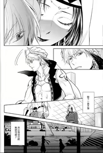 Page 56 of Tada Aoi Sora no Shita de / Jou - preview thumbnail