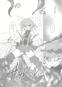 Page 19 of Raitei Majo Bangaihen "Shoku" - preview thumbnail