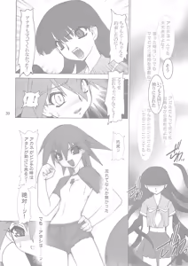 Page 29 of Raitei Majo Bangaihen "Shoku" - preview thumbnail