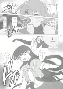 Page 36 of Raitei Majo Bangaihen "Shoku" - preview thumbnail