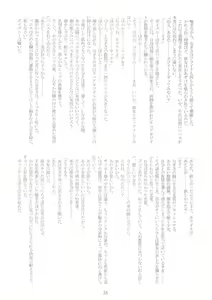 Page 57 of Raitei Majo Bangaihen "Shoku" - preview thumbnail