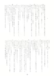 Page 58 of Raitei Majo Bangaihen "Shoku" - preview thumbnail