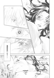 Page 16 of Tada Aoi Sora no Shita de / Ge - preview thumbnail