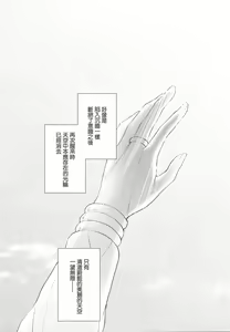Page 41 of Tada Aoi Sora no Shita de / Ge - preview thumbnail