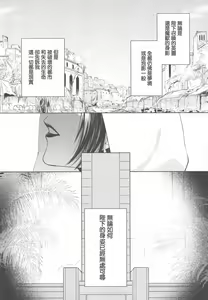 Page 42 of Tada Aoi Sora no Shita de / Ge - preview thumbnail