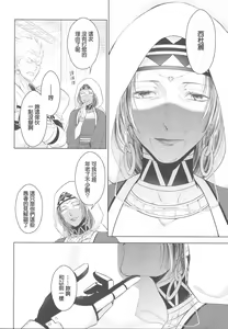 Page 57 of Tada Aoi Sora no Shita de / Ge - preview thumbnail