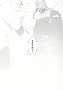 Page 58 of Tada Aoi Sora no Shita de / Ge - preview thumbnail