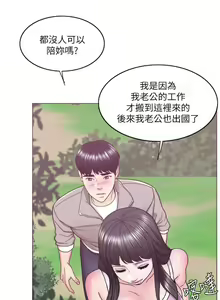 Page 118 of 【周一连载】湿身游泳课（作者：0510&TB Production） 第1~28话 - preview thumbnail