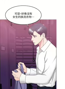 Page 131 of 【周一连载】湿身游泳课（作者：0510&TB Production） 第1~28话 - preview thumbnail