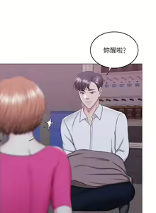 Page 138 of 【周一连载】湿身游泳课（作者：0510&TB Production） 第1~28话 - preview thumbnail