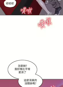 Page 157 of 【周一连载】湿身游泳课（作者：0510&TB Production） 第1~28话 - preview thumbnail