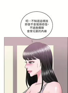 Page 170 of 【周一连载】湿身游泳课（作者：0510&TB Production） 第1~28话 - preview thumbnail