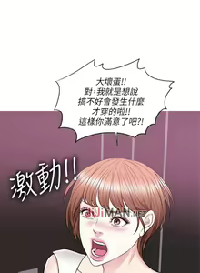 Page 176 of 【周一连载】湿身游泳课（作者：0510&TB Production） 第1~28话 - preview thumbnail