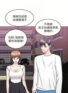 Page 181 of 【周一连载】湿身游泳课（作者：0510&TB Production） 第1~28话 - preview thumbnail