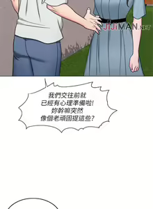 Page 217 of 【周一连载】湿身游泳课（作者：0510&TB Production） 第1~28话 - preview thumbnail
