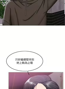 Page 64 of 【周一连载】湿身游泳课（作者：0510&TB Production） 第1~28话 - preview thumbnail