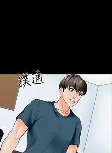 Page 103 of 【周一连载】家教老师（作者: CreamMedia） 第1~45话 - preview thumbnail