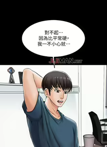 Page 113 of 【周一连载】家教老师（作者: CreamMedia） 第1~45话 - preview thumbnail