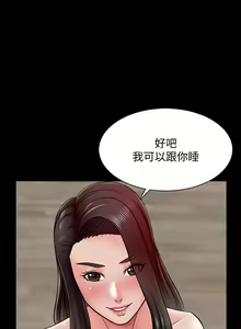 Page 115 of 【周一连载】家教老师（作者: CreamMedia） 第1~45话 - preview thumbnail