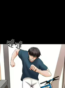 Page 128 of 【周一连载】家教老师（作者: CreamMedia） 第1~45话 - preview thumbnail
