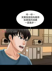 Page 129 of 【周一连载】家教老师（作者: CreamMedia） 第1~45话 - preview thumbnail