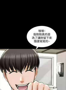 Page 136 of 【周一连载】家教老师（作者: CreamMedia） 第1~45话 - preview thumbnail