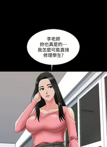 Page 147 of 【周一连载】家教老师（作者: CreamMedia） 第1~45话 - preview thumbnail