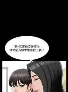 Page 165 of 【周一连载】家教老师（作者: CreamMedia） 第1~45话 - preview thumbnail