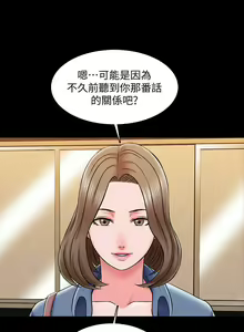 Page 172 of 【周一连载】家教老师（作者: CreamMedia） 第1~45话 - preview thumbnail