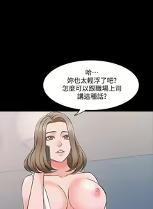 Page 176 of 【周一连载】家教老师（作者: CreamMedia） 第1~45话 - preview thumbnail