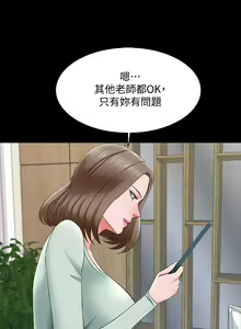 Page 183 of 【周一连载】家教老师（作者: CreamMedia） 第1~45话 - preview thumbnail
