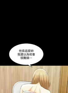 Page 199 of 【周一连载】家教老师（作者: CreamMedia） 第1~45话 - preview thumbnail