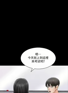 Page 201 of 【周一连载】家教老师（作者: CreamMedia） 第1~45话 - preview thumbnail