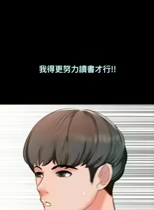 Page 21 of 【周一连载】家教老师（作者: CreamMedia） 第1~45话 - preview thumbnail