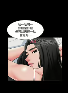 Page 218 of 【周一连载】家教老师（作者: CreamMedia） 第1~45话 - preview thumbnail