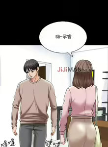 Page 240 of 【周一连载】家教老师（作者: CreamMedia） 第1~45话 - preview thumbnail