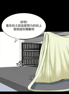 Page 243 of 【周一连载】家教老师（作者: CreamMedia） 第1~45话 - preview thumbnail