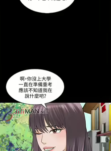 Page 253 of 【周一连载】家教老师（作者: CreamMedia） 第1~45话 - preview thumbnail