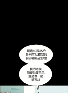 Page 27 of 【周一连载】家教老师（作者: CreamMedia） 第1~45话 - preview thumbnail