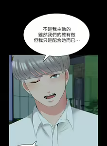 Page 287 of 【周一连载】家教老师（作者: CreamMedia） 第1~45话 - preview thumbnail