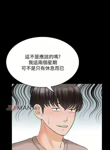 Page 295 of 【周一连载】家教老师（作者: CreamMedia） 第1~45话 - preview thumbnail